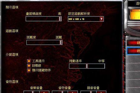 红警不能联网怎么解决