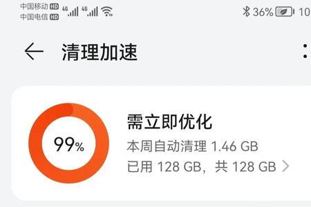 用了清浊app手机变卡了