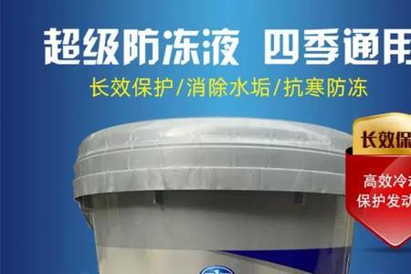 桶装防冻液保质期多久
