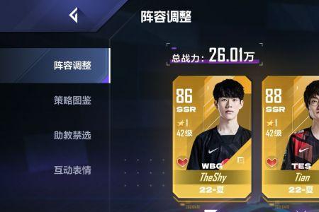 电竞经理多少战力才能15-1