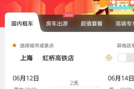年租车哪个平台最划算