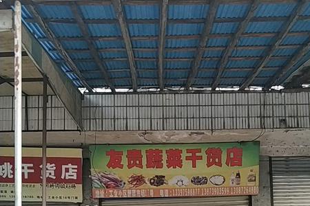干货店利润是多少