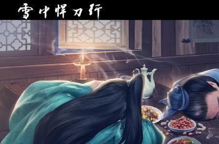 李家的剑张家的刀出自哪里