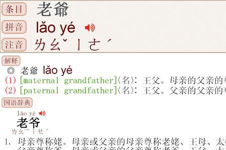 爸爸的姐夫叫什么称呼