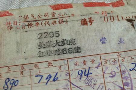 上海燃气费怎么收的