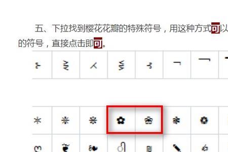 可复制的隐藏符号