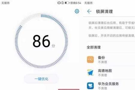 华为荣耀十青春版EMUI10.0怎么隐藏应用