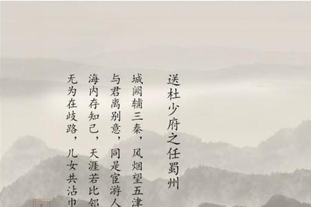 离别和送别的含意