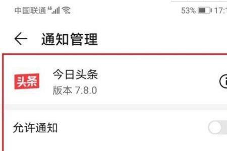 怎么关闭头条视频的声音