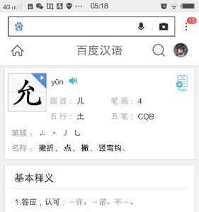 cun三声是什么字