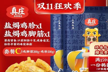 200克的鸡有多大