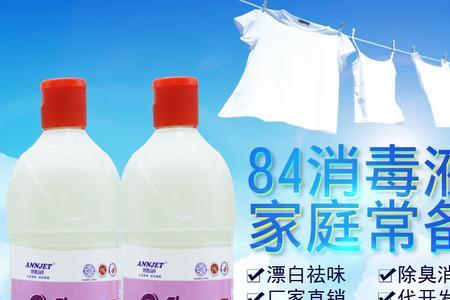 一般家里清理屋子用什么消毒液