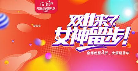 双11预售价是什么意思