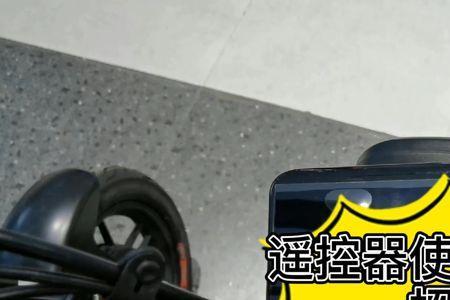 电动车遥控器不能自动启动