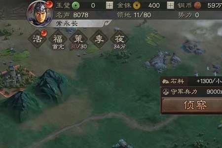 三国志战略版齐射什么意思