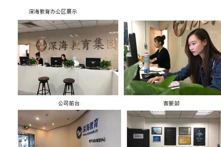 深海教育为什么大量招人