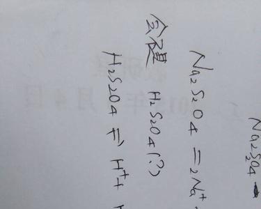 磷酸电离方程式