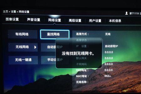 家里有wifi怎么看电视直播
