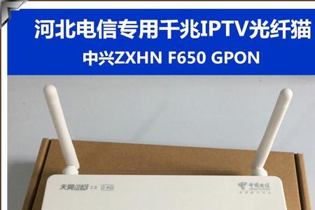 联通单频光猫和双频光猫的区别