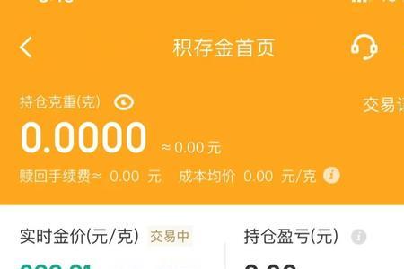 京东积存金靠谱吗