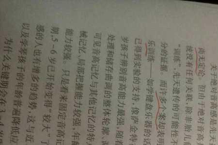音乐学院考试绝对音感吗