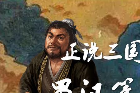 三国时期的庞统有过什么战绩