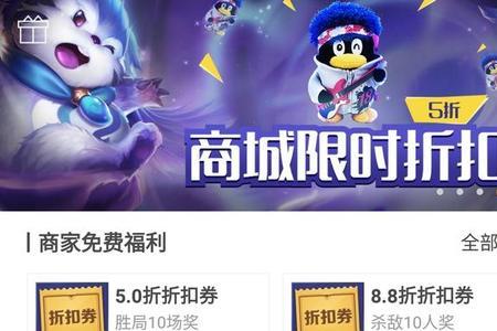 王者营地抽的q币怎么用