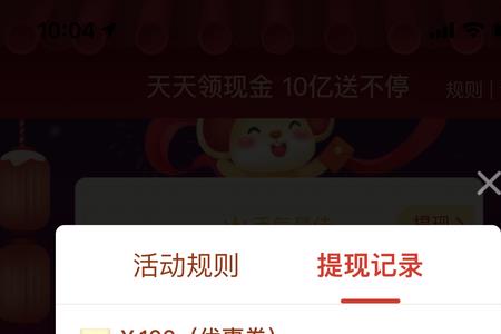 拼多多售后补偿现金券怎么处理