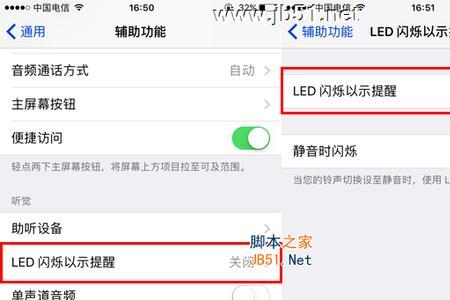 手机闪光灯开一晚上用多少电