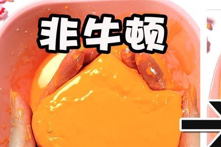 非牛顿流体干了加热能救回来吗