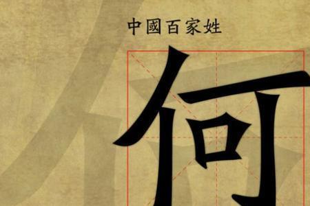 何字怎么介绍自己