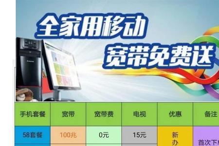移动营业厅办个宽带多少提成