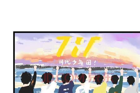 时代少年团的应援数字