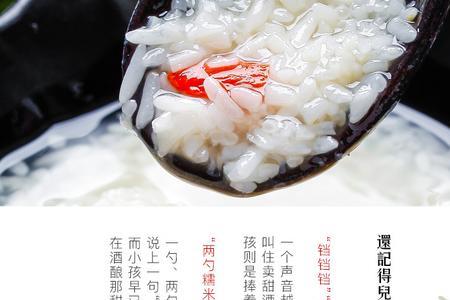 甜酒曲配料表