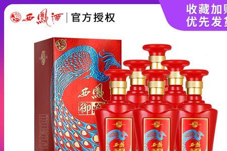 结婚用西凤酒怎么样