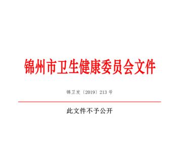 不予公开的文件怎么处理