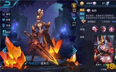 花木兰荣耀水晶值得买吗