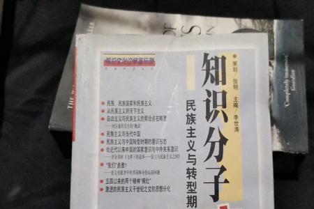 什么是民族主义分子