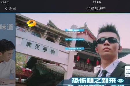 ipad腾讯视频怎么发带颜色的弹幕