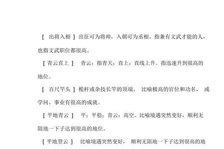 高大雄伟的成语是什么