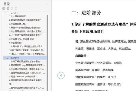offer审批流程