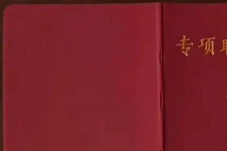 康复治疗师证书领取流程