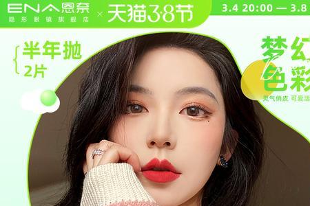 优瞳隐形眼镜怎么分左右