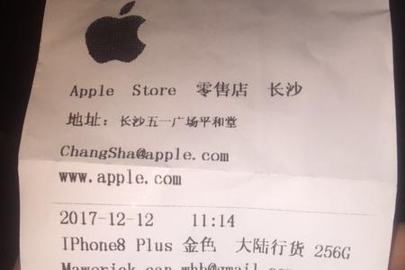 苹果提供收据了还能退款吗