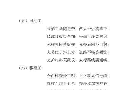 煤矿十大特殊工种