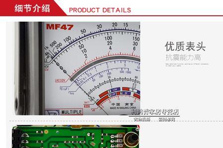 mf47b万用表如何测电流