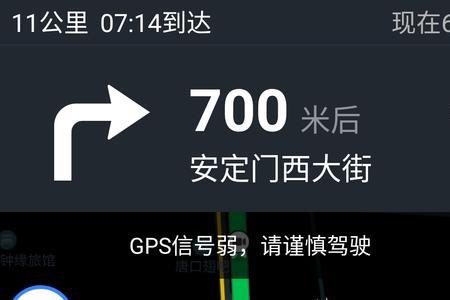 定位信号弱解决办法