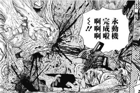 电锯人哪国的