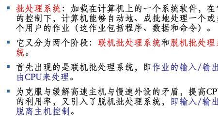 什么是多道程序技术