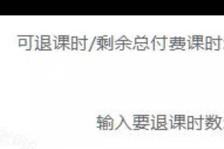 vip开错了怎么退费